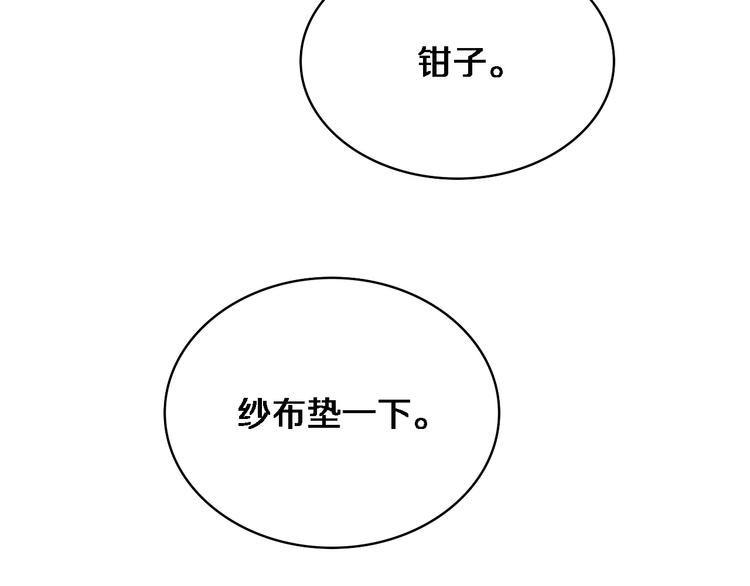 大医凌然漫画免费下拉式6漫画漫画,第27话 针芒2图