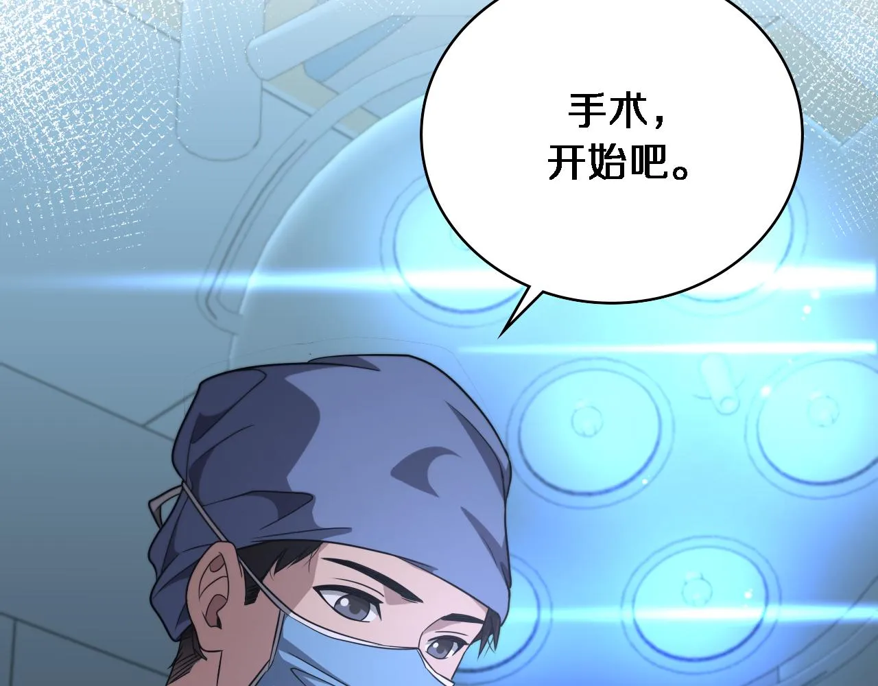 大医凌然漫画免费下拉式6漫画漫画,第234话 最大的难点？1图
