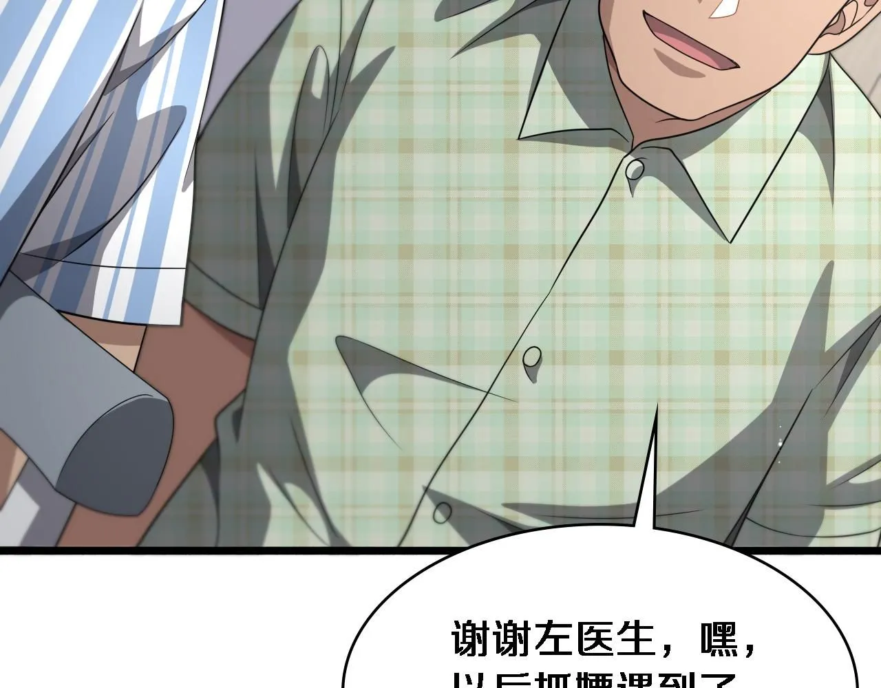 大医凌然漫画免费下拉式6漫画漫画,第236话 左慈典的宿敌？2图