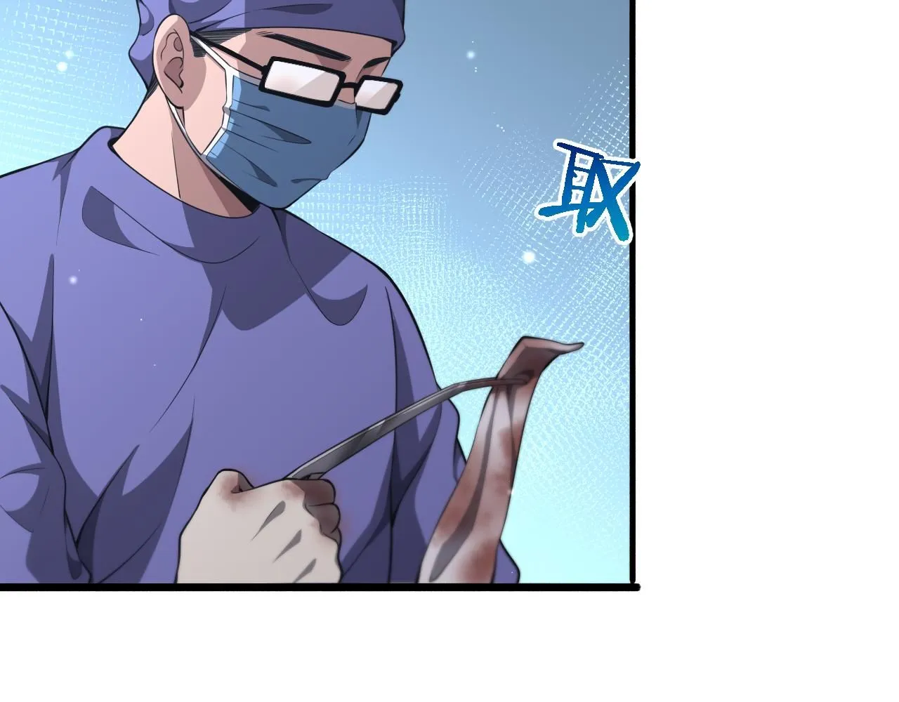 大医凌然漫画免费下拉式6漫画漫画,第244话 另辟蹊径2图