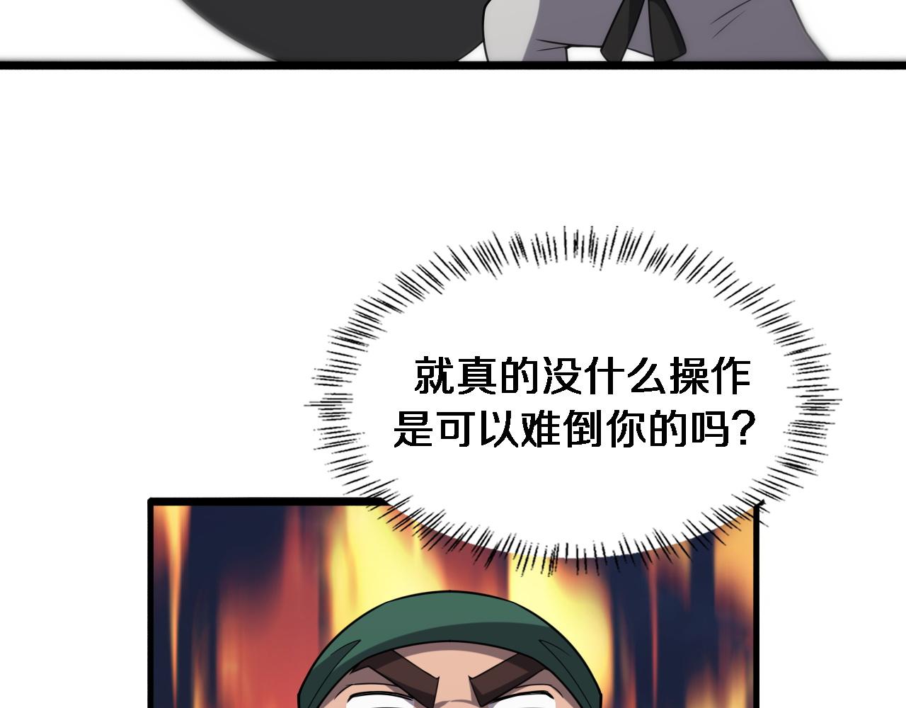大医凌然漫画免费下拉式6漫画漫画,第80话 第二轮试炼1图