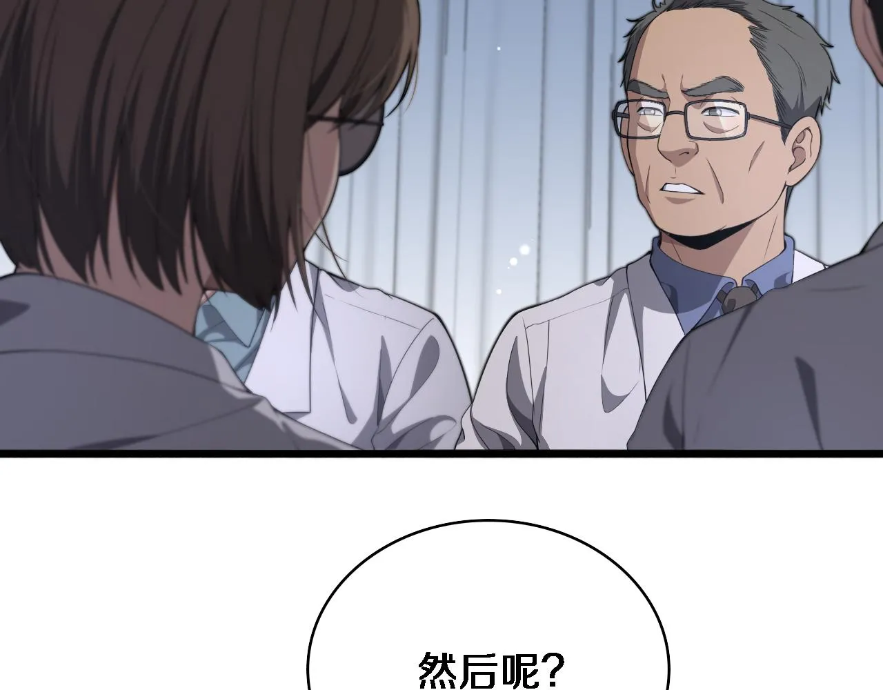 大医凌然漫画免费下拉式6漫画漫画,第234话 最大的难点？1图
