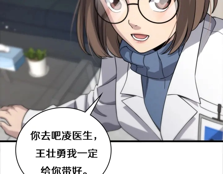大医凌然漫画免费下拉式6漫画漫画,第70话 飞刀2图
