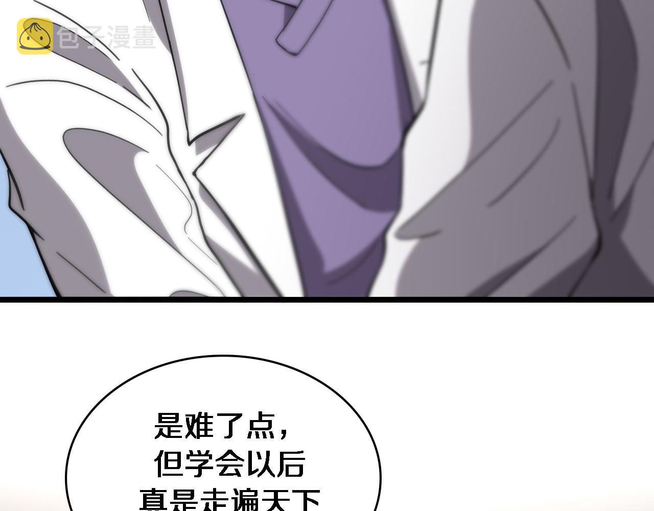 大医凌然漫画免费下拉式6漫画漫画,第111话 我要凌然的资料！2图