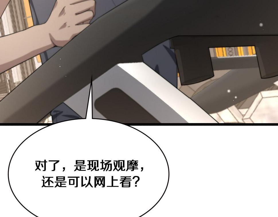 大医凌然漫画免费下拉式6漫画漫画,第196话 少切点就行？1图