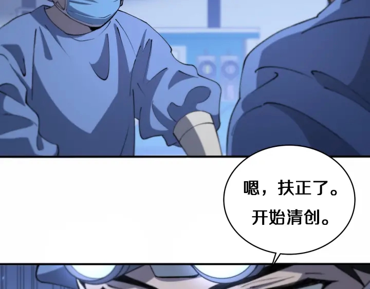 大医凌然漫画免费下拉式6漫画漫画,第58话 断指再植1图