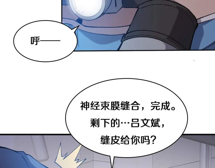 大医凌然漫画免费下拉式6漫画漫画,第54话 咱亲戚，生活自理2图