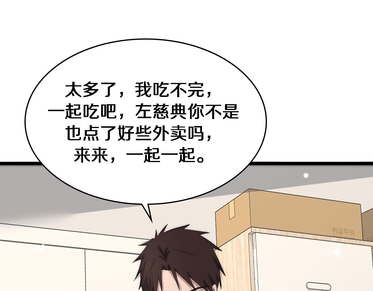 大医凌然漫画免费下拉式6漫画漫画,第120话 力所能及的事2图
