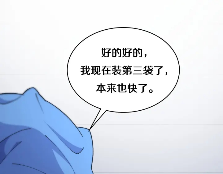 大医凌然漫画免费下拉式6漫画漫画,第67话 神眷1图