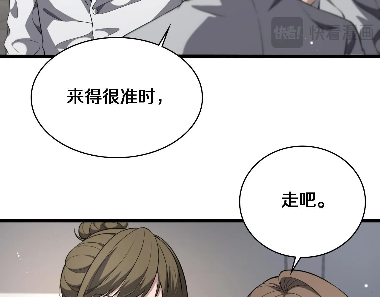 大医凌然漫画免费下拉式6漫画漫画,第241话 第一天的实习2图