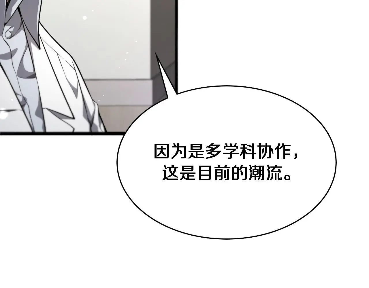 大医凌然漫画免费下拉式6漫画漫画,第256话 学术厅如战场1图