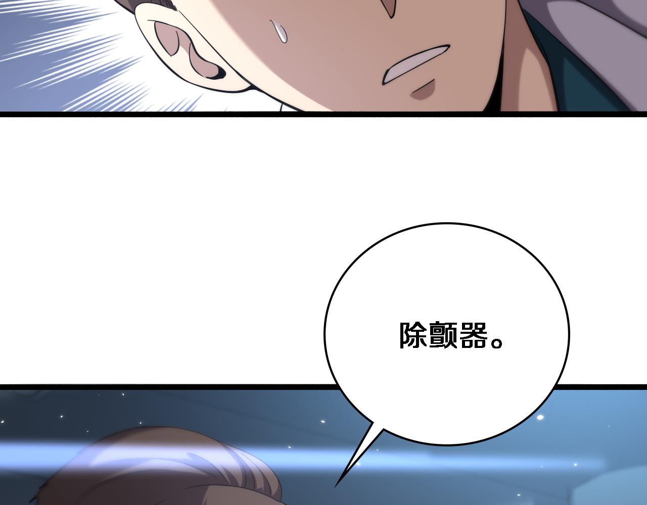 大医凌然漫画免费下拉式6漫画漫画,第147话 你要装杯？2图
