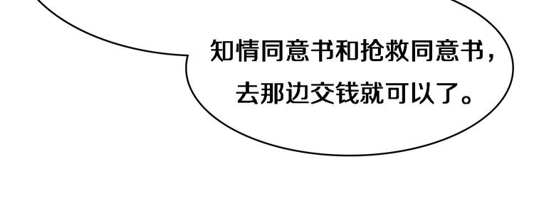 大医凌然漫画免费下拉式6漫画漫画,第12话 徒手止血1图