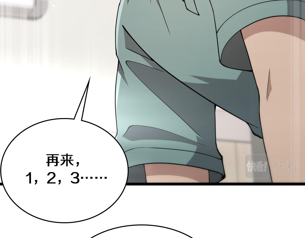 大医凌然漫画免费下拉式6漫画漫画,第142话 心肺复苏小组1图