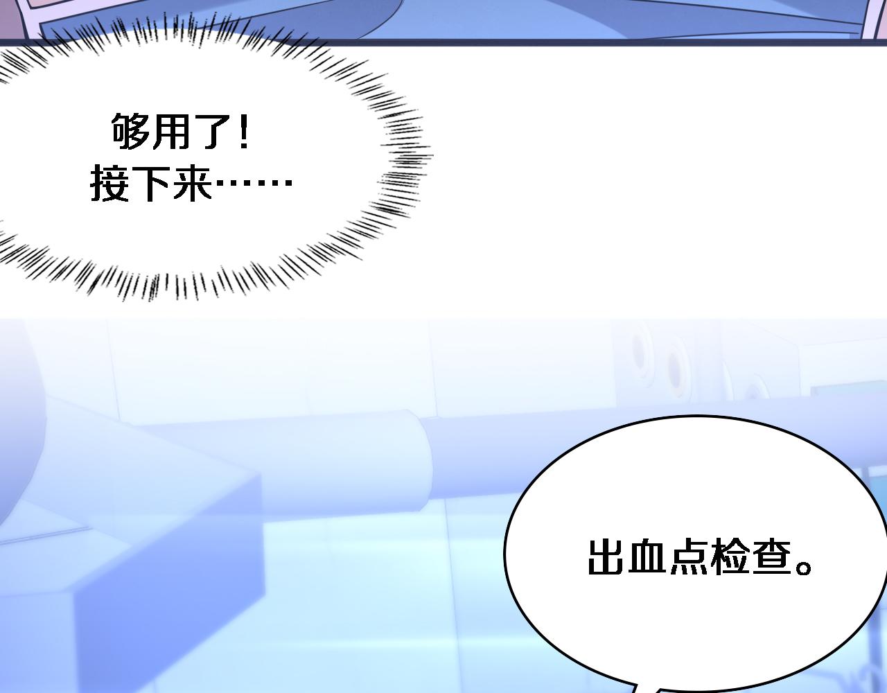 大医凌然漫画免费下拉式6漫画漫画,第102话 功成！1图