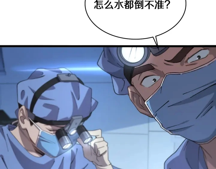 大医凌然小说笔趣阁漫画,第63话 欢迎来到我们小组2图