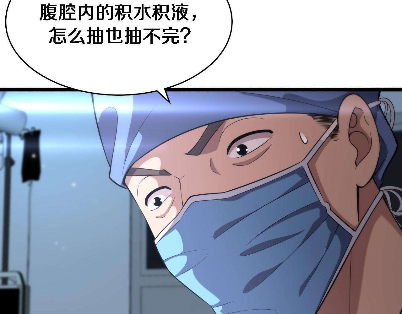大医凌然漫画免费下拉式6漫画漫画,第151话 小孩子才做选择1图