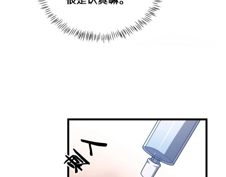 大医凌然小说笔趣阁漫画,第4话 去急诊2图