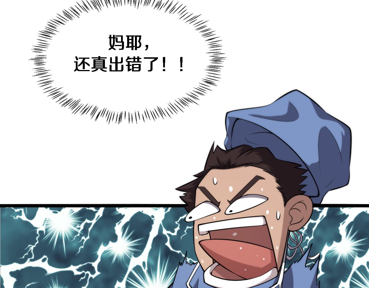 大医凌然小说笔趣阁漫画,第163话 交换学习2图