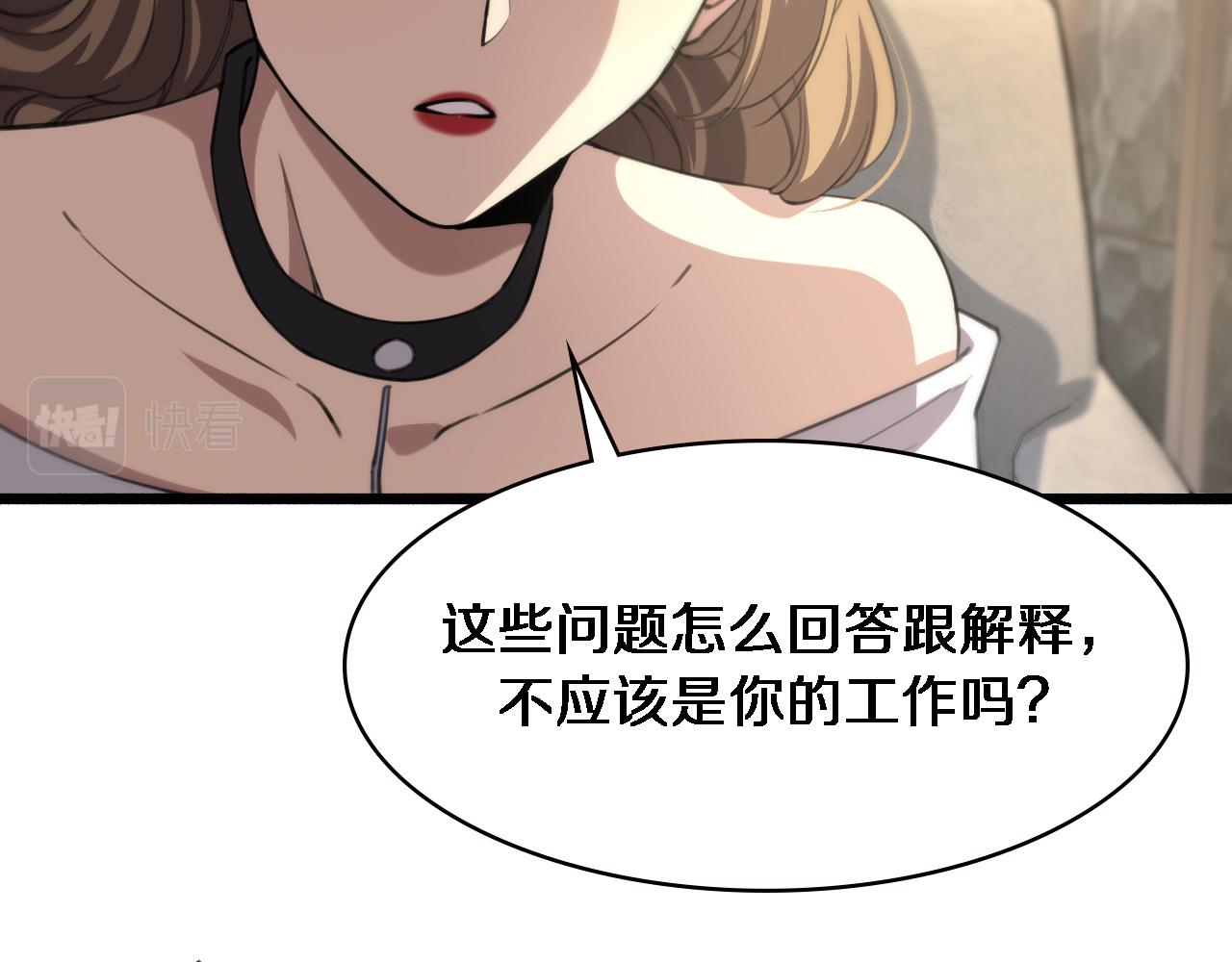 大医凌然漫画免费下拉式6漫画漫画,第161话 因祸得福1图