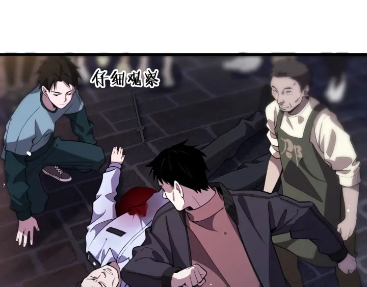大医凌然漫画免费下拉式6漫画漫画,第43话 徒手止血2.0（上）1图