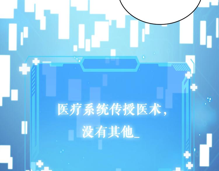 大医凌然漫画免费下拉式6漫画漫画,第2话 实习开始2图
