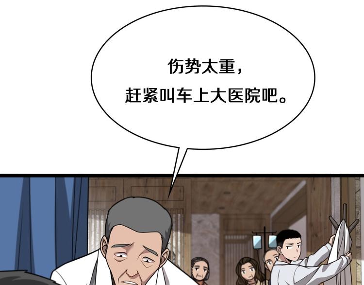 大医凌然漫画免费下拉式6漫画漫画,第6话 断手缝合1图