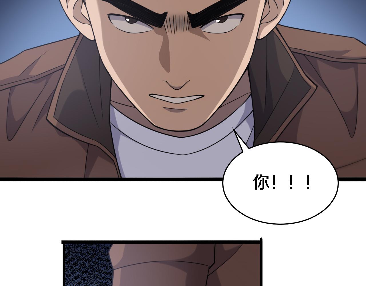 大医凌然漫画免费下拉式6漫画漫画,第78话 这家伙不对劲？！1图