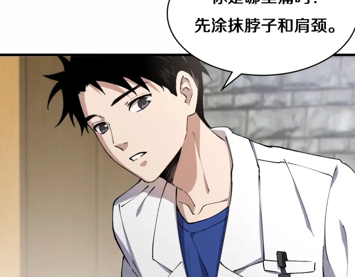 大医凌然漫画免费下拉式6漫画漫画,第56话 大明星的感谢奖励1图