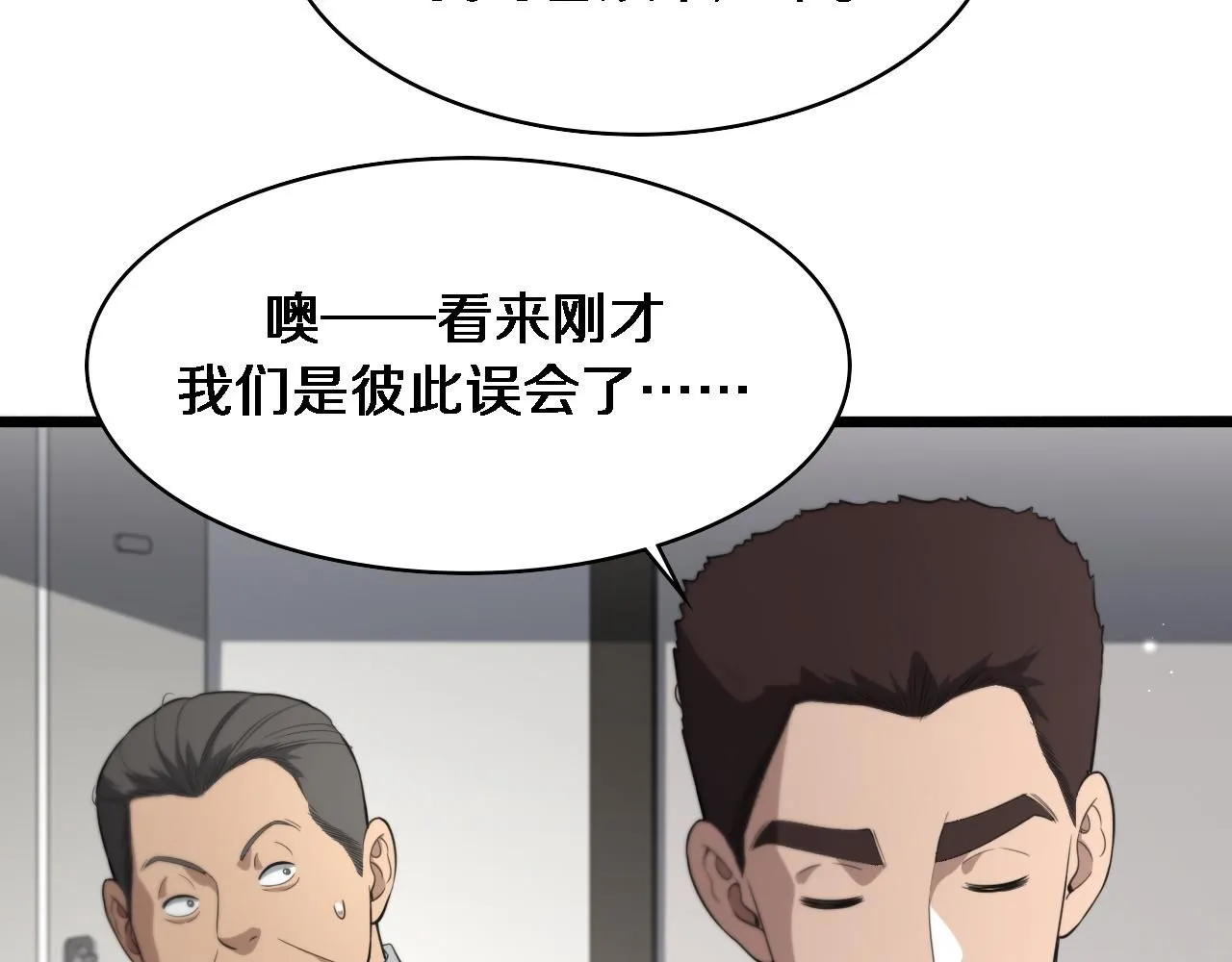 大医凌然漫画免费下拉式6漫画漫画,第238话 进修医生的启发1图