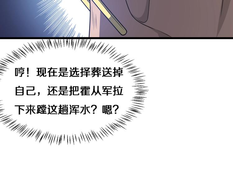 大医凌然漫画免费下拉式6漫画漫画,第18话 癌细胞1图