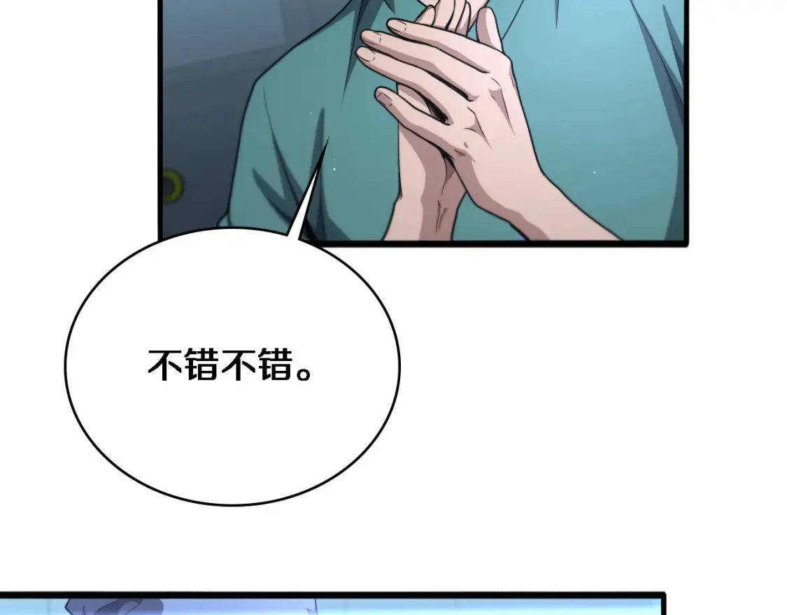 大医凌然漫画免费下拉式6漫画漫画,第271话 祖传绝技2图