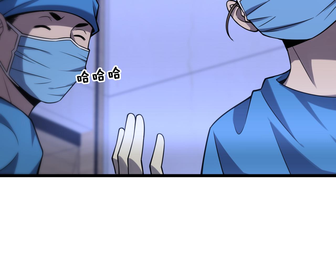 大医凌然漫画免费下拉式6漫画漫画,第100话 我跟你一起去！1图