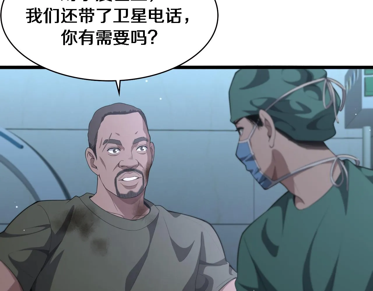 大医凌然漫画免费下拉式6漫画漫画,第222话 无敌的中国医生1图