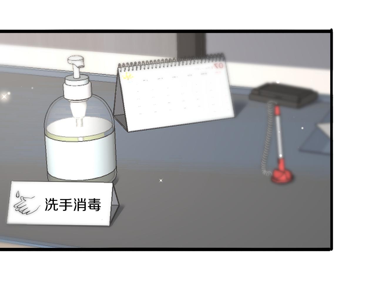大医凌然漫画免费下拉式6漫画漫画,第126 院感升级2图
