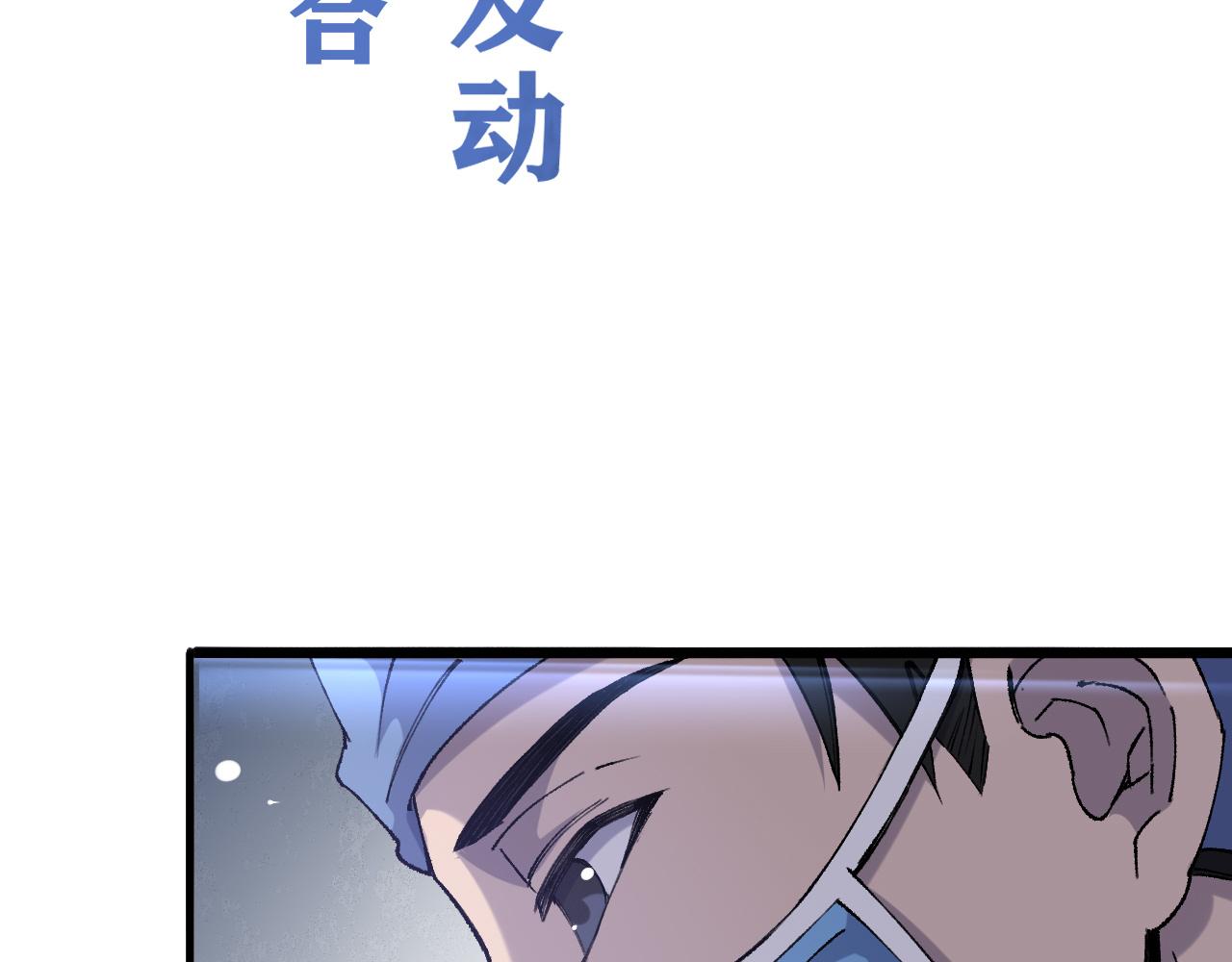 大医凌然漫画免费下拉式6漫画漫画,第103话 攻略的新方向1图