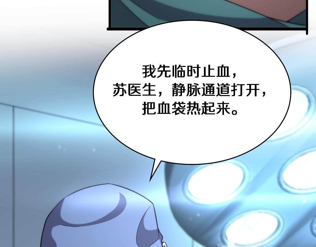 大医凌然漫画免费下拉式6漫画漫画,第151话 小孩子才做选择1图