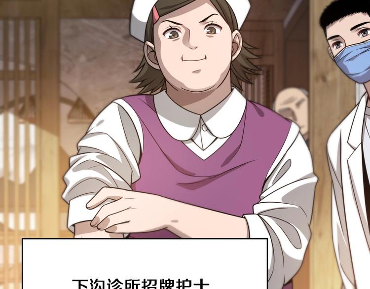 大医凌然漫画免费下拉式6漫画漫画,第6话 断手缝合2图
