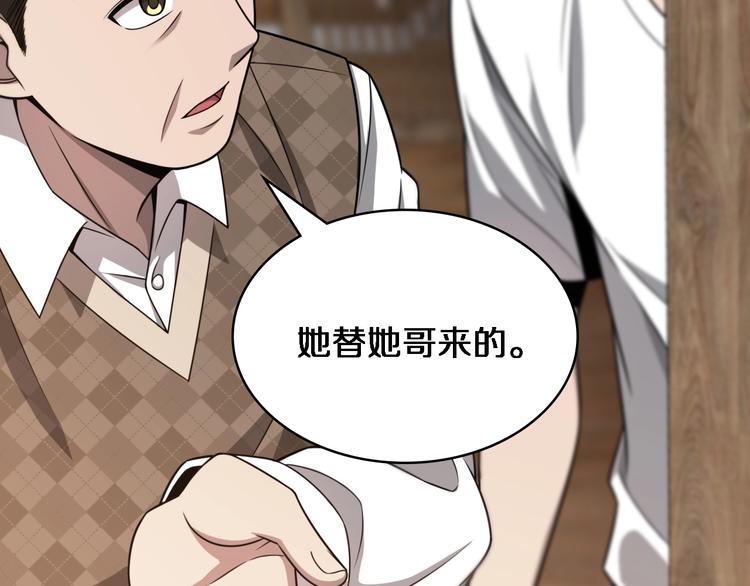 大医凌然漫画免费下拉式6漫画漫画,第7话 摩托女郎1图