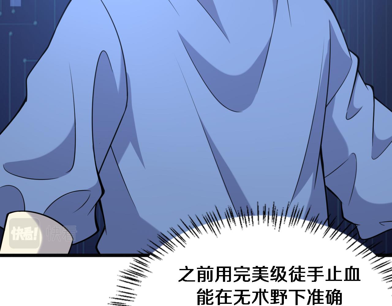 大医凌然漫画免费下拉式6漫画漫画,第102话 功成！1图