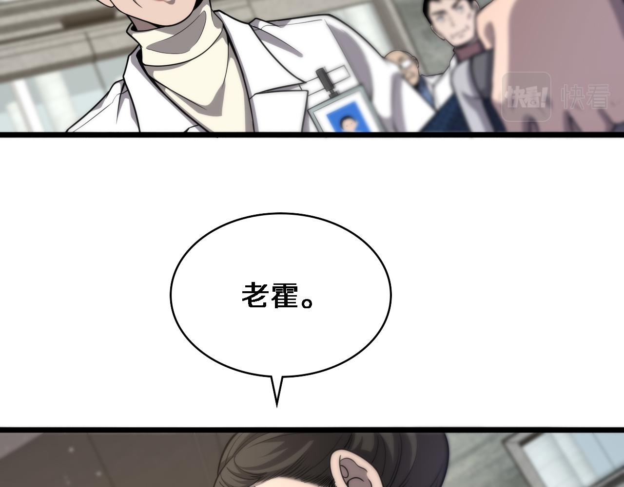 大医凌然漫画免费下拉式6漫画漫画,第123话 给予重视1图