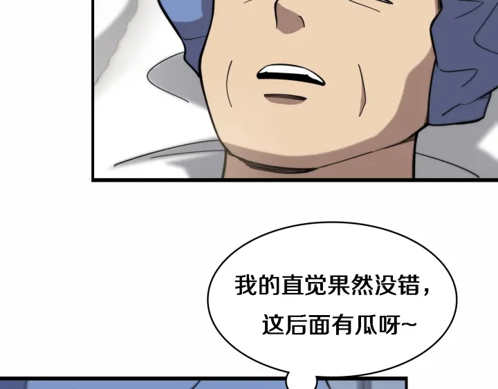 大医凌然漫画免费下拉式6漫画漫画,第54话 咱亲戚，生活自理1图
