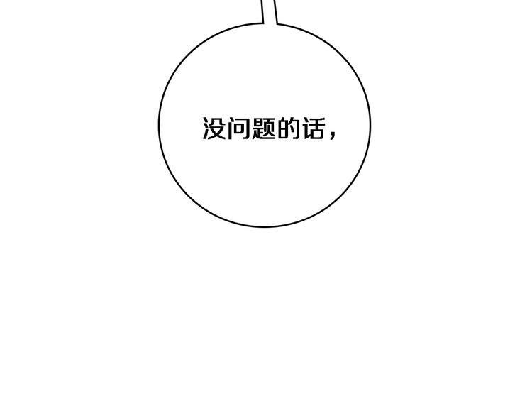 大医凌然漫画免费下拉式6漫画漫画,第10话 新成就2图