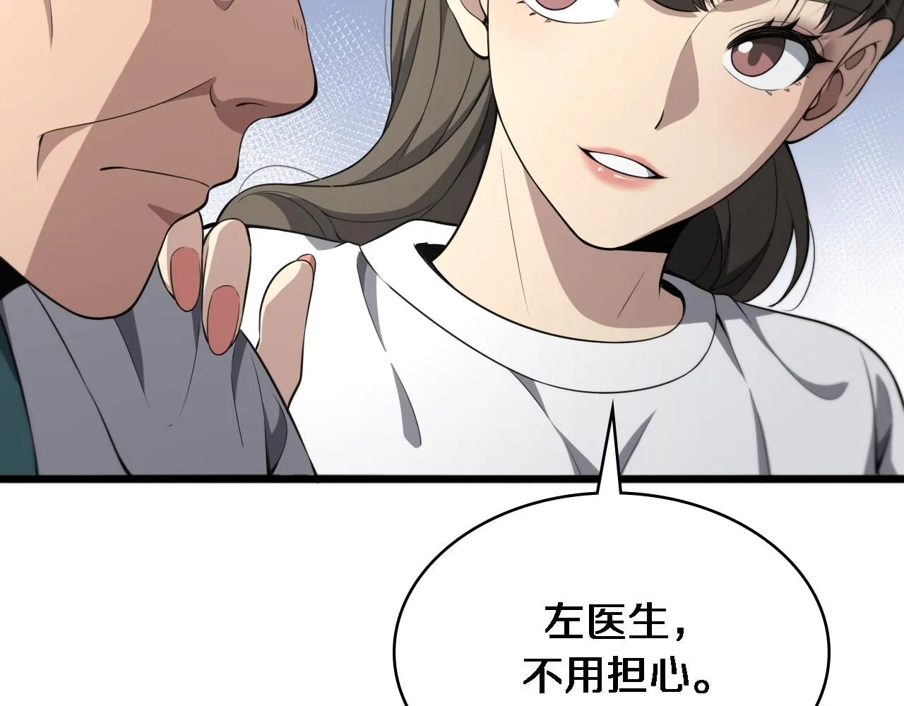 大医凌然漫画免费下拉式6漫画漫画,第242话 慈善家？爱情！2图