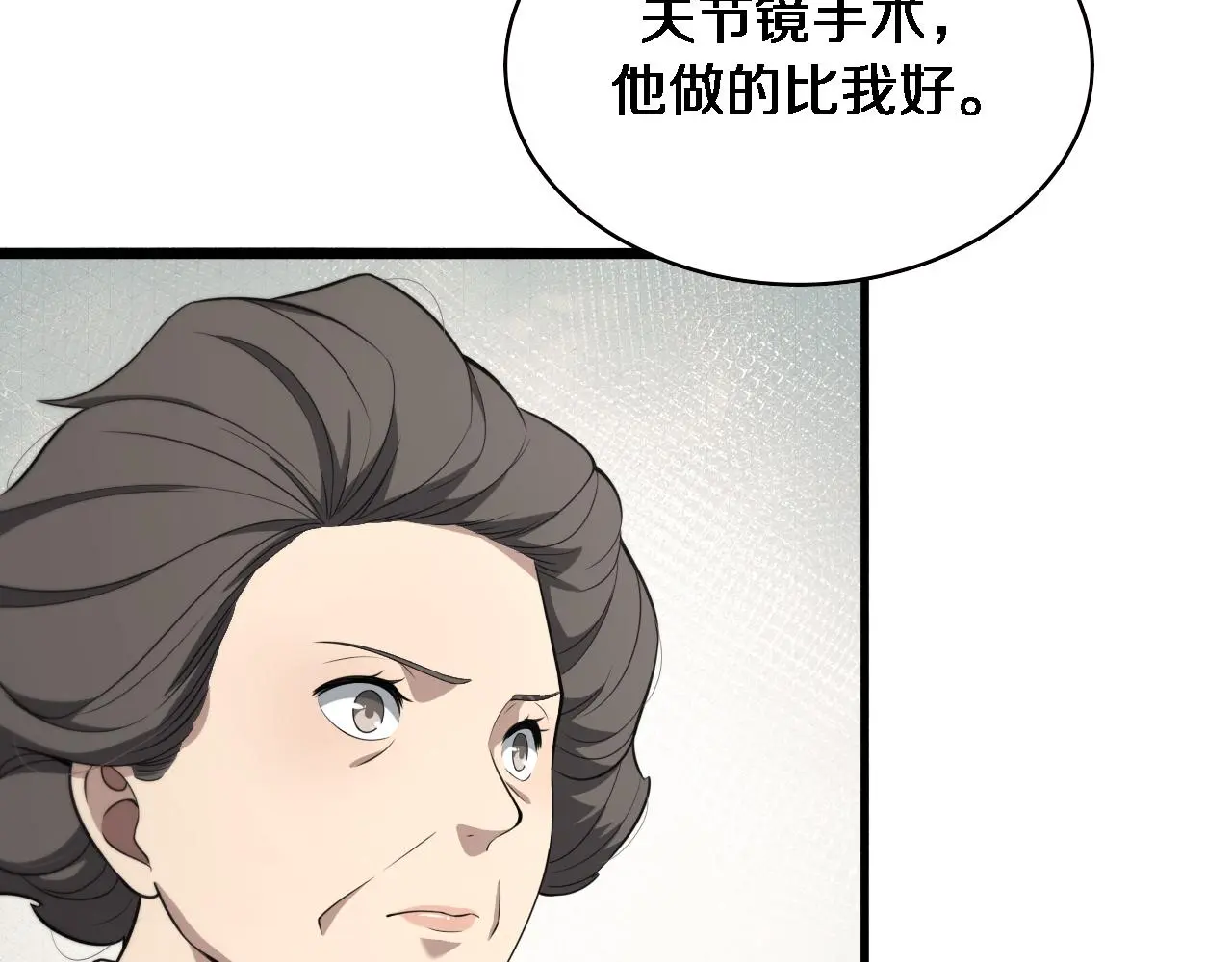 大医凌然漫画免费下拉式6漫画漫画,第189话 全是突发事件1图