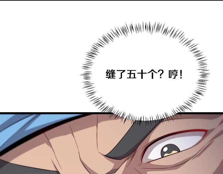 大医凌然漫画免费下拉式6漫画漫画,第10话 新成就2图