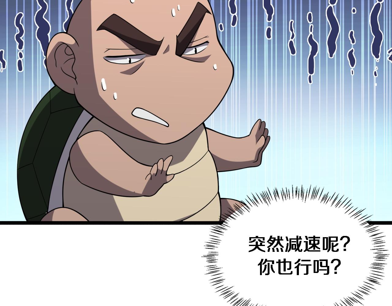 大医凌然漫画免费下拉式6漫画漫画,第80话 第二轮试炼1图