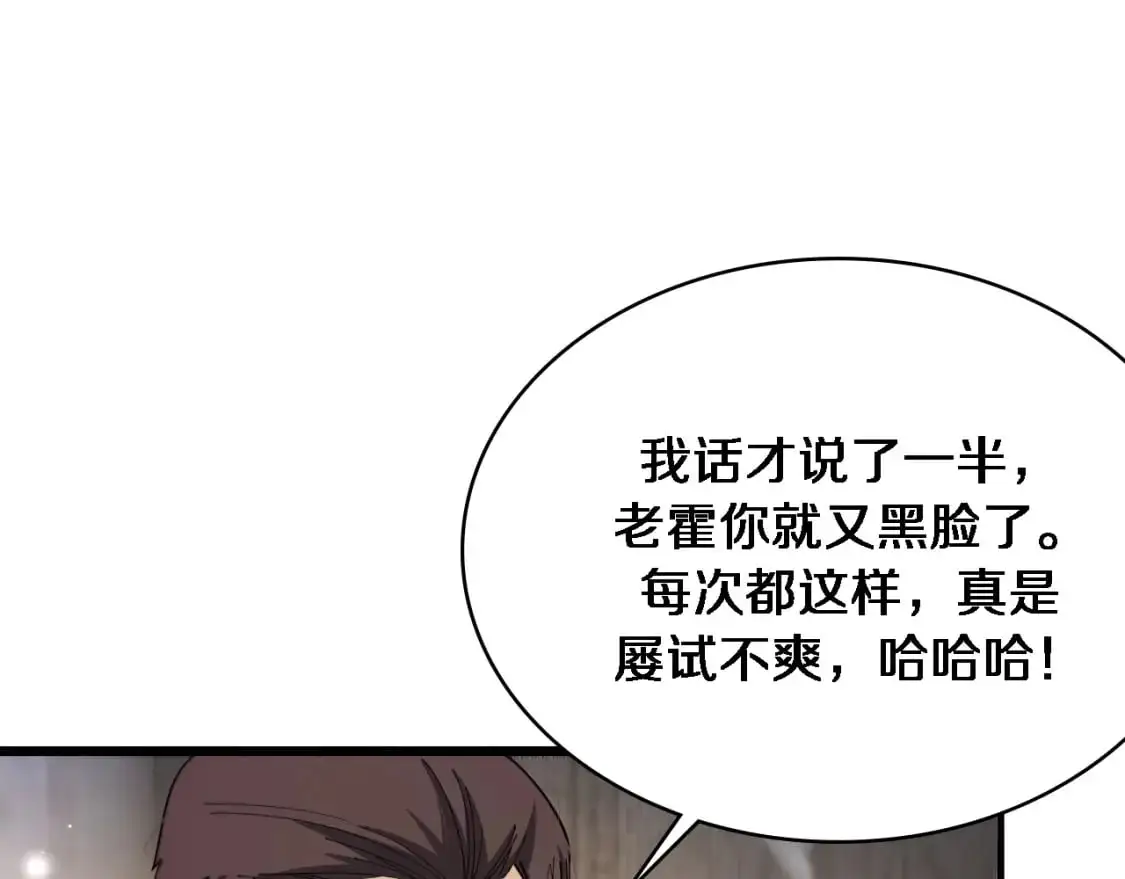 大医凌然漫画免费下拉式6漫画漫画,第261话 关于养胃1图