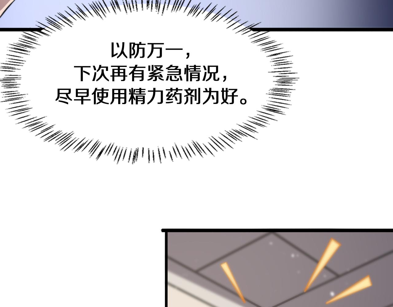 大医凌然漫画免费下拉式6漫画漫画,第139话 脾脏破裂患者2图