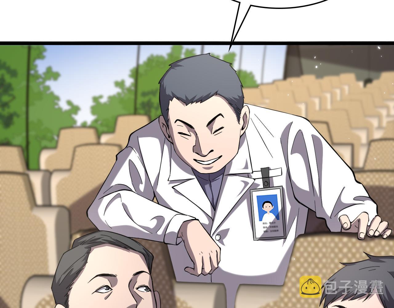 大医凌然漫画免费下拉式6漫画漫画,第137话 执医考试2图